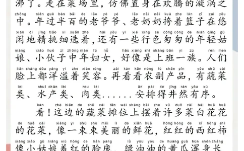 每日晨读苏荷篇_一年级上下册资料_小学一年级学习资料-25年更新版_1-00、幼小衔接_幼小衔接每日晨读篇