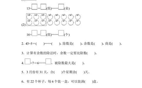 第一单元过关检测卷_二年级上下册资料_小学二年级学习资料-25年更新版_2-04、小学二年级数学下册_2-4-2、练习题、作业、试题、试卷_青岛版63_单元测试卷
