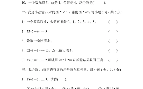 第一单元过关检测卷_二年级上下册资料_小学二年级学习资料-25年更新版_2-04、小学二年级数学下册_2-4-2、练习题、作业、试题、试卷_青岛版63_单元测试卷