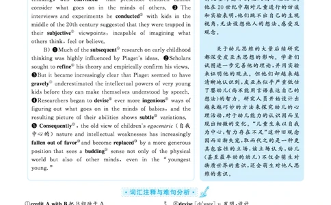 2020.07英语六级长篇阅读解析全1套_六级_六级长篇阅读_六级长篇阅读解析