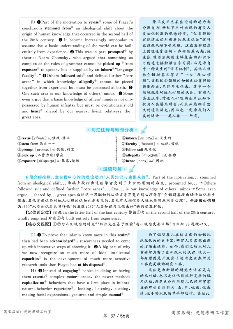 2020.07英语六级长篇阅读解析全1套_六级_六级长篇阅读_六级长篇阅读解析