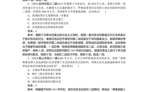 考点小练43_2025高中教辅（后续还会更新新习题试卷）_2025高中全科《微专题&middot;小练习》_2025高中全科《微专题小练习》_2025版&middot;微专题小练习&middot;历史