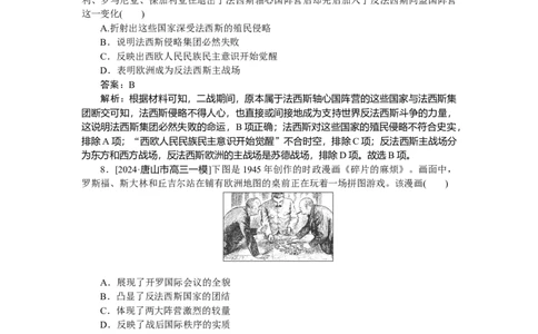 考点小练43_2025高中教辅（后续还会更新新习题试卷）_2025高中全科《微专题&middot;小练习》_2025高中全科《微专题小练习》_2025版&middot;微专题小练习&middot;历史