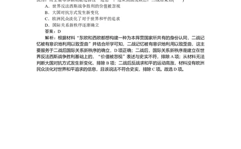 考点小练43_2025高中教辅（后续还会更新新习题试卷）_2025高中全科《微专题&middot;小练习》_2025高中全科《微专题小练习》_2025版&middot;微专题小练习&middot;历史