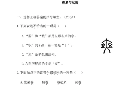 第三阶段月考卷_三年级上下册资料_小学三年级学习资料-25年更新版_3-02、小学三年级语文下册_3-2-2、练习题、作业、试题、试卷_月考测试卷