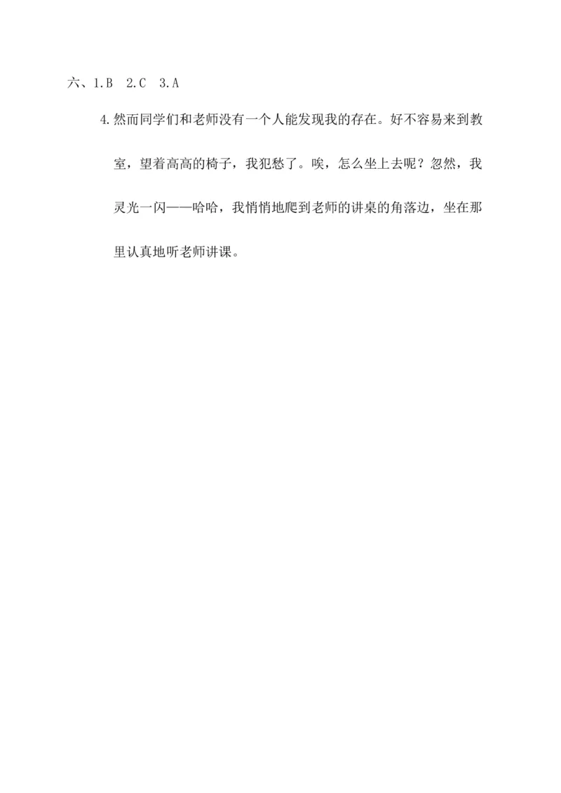 第三阶段月考卷_三年级上下册资料_小学三年级学习资料-25年更新版_3-02、小学三年级语文下册_3-2-2、练习题、作业、试题、试卷_月考测试卷
