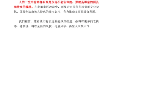 1224时评_2026考公资料_花生十三合集_2024+2023年资料_系统班2024上半年四海花生公考笔试系统班（含速算训练营）_飞扬申论_系统班_讲义_时评汇总