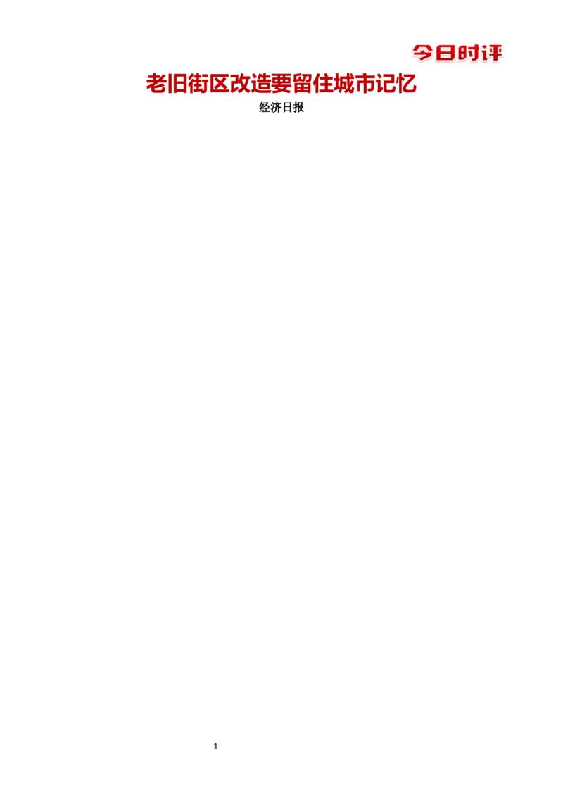 1224时评_2026考公资料_花生十三合集_2024+2023年资料_系统班2024上半年四海花生公考笔试系统班（含速算训练营）_飞扬申论_系统班_讲义_时评汇总