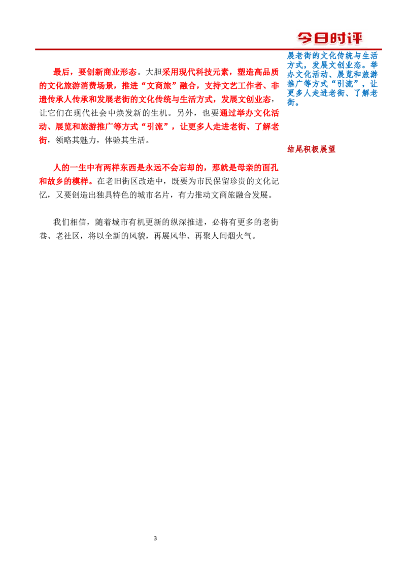 1224时评_2026考公资料_花生十三合集_2024+2023年资料_系统班2024上半年四海花生公考笔试系统班（含速算训练营）_飞扬申论_系统班_讲义_时评汇总