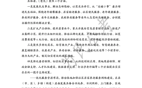 1.24为民公考作文课配套练习材料&middot;主题阅读__2026考公资料_（30）申论+面试为民公考大合集（人须在事上磨申论、刘大师）_申论为民公考_2024为民事业写作作文课_0-讲义及课件