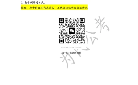 1.24为民公考作文课配套练习材料&middot;主题阅读__2026考公资料_（30）申论+面试为民公考大合集（人须在事上磨申论、刘大师）_申论为民公考_2024为民事业写作作文课_0-讲义及课件