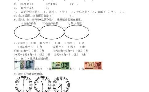期中检测卷2_一年级上下册资料_一年级上语数英上下册学习资料_3-6-4、小学一年级数学下册_青岛版_4、期中测试卷