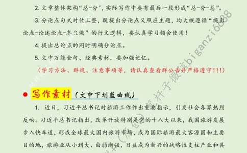 0601---标注绿-在&ldquo;文旅相融&rdquo;中升腾城市&ldquo;烟火气&rdquo;_2026考公资料_（57）申论材料_00、笔杆子晨读材料_2024笔杆子晨读_笔杆子6月时政_0601在&ldquo;文旅相融&rdquo;中升腾城市&ldquo;烟火气&rdquo;