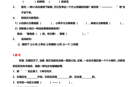 部编版一年级语文上册-一年级阅读理解1(150篇打印版)练习题_一年级上下册资料_小学一年级学习资料-25年更新版_1-01、小学一年级语文上册_08、专项练习_阅读专项