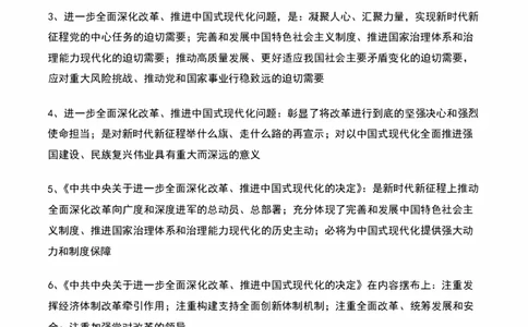 190题_2026考公资料_（49）政治理论合集_政治理论合集_2025考研政治pdf（笔记）_肖秀荣考研政治_25肖秀荣《背诵手册》纯背诵版