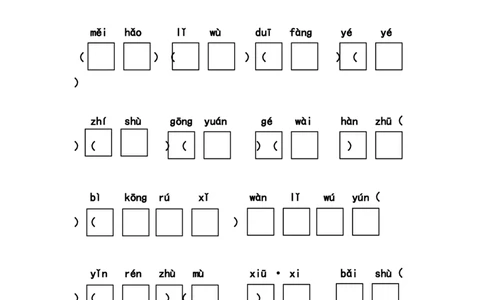 部编版二年级下册语文字词句练习题(28套,32页)_二年级上下册资料_小学二年级学习资料-25年更新版_2-02、小学二年级语文下册_2-2-2、练习题、作业、试题、试卷_专项练习_词语、注音