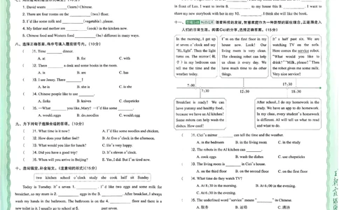 六年级英语上册冀教版25秋《王朝霞单元活页卷》_25秋小学语数英习题试卷_英语_冀教版_3-6年级英语上册冀教版25秋《王朝霞单元活页卷》