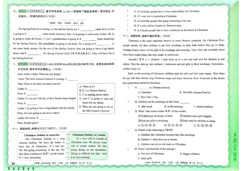 六年级英语上册冀教版25秋《王朝霞单元活页卷》_25秋小学语数英习题试卷_英语_冀教版_3-6年级英语上册冀教版25秋《王朝霞单元活页卷》