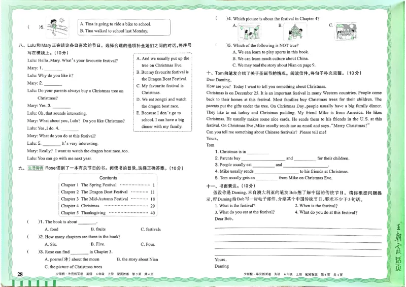 六年级英语上册冀教版25秋《王朝霞单元活页卷》_25秋小学语数英习题试卷_英语_冀教版_3-6年级英语上册冀教版25秋《王朝霞单元活页卷》