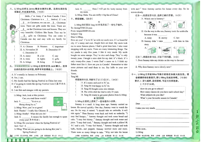 六年级英语上册冀教版25秋《王朝霞单元活页卷》_25秋小学语数英习题试卷_英语_冀教版_3-6年级英语上册冀教版25秋《王朝霞单元活页卷》