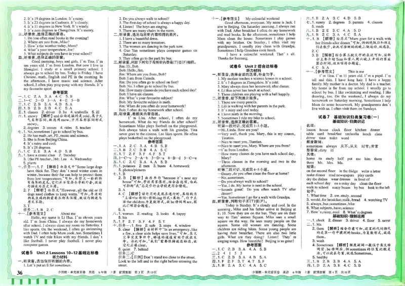 六年级英语上册冀教版25秋《王朝霞单元活页卷》_25秋小学语数英习题试卷_英语_冀教版_3-6年级英语上册冀教版25秋《王朝霞单元活页卷》