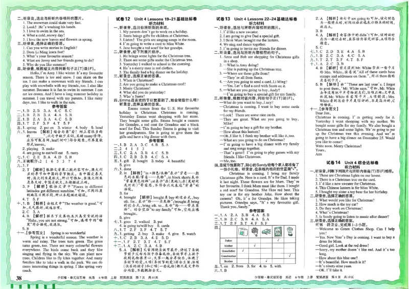 六年级英语上册冀教版25秋《王朝霞单元活页卷》_25秋小学语数英习题试卷_英语_冀教版_3-6年级英语上册冀教版25秋《王朝霞单元活页卷》