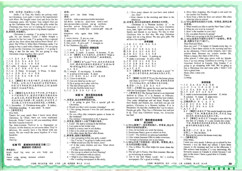 六年级英语上册冀教版25秋《王朝霞单元活页卷》_25秋小学语数英习题试卷_英语_冀教版_3-6年级英语上册冀教版25秋《王朝霞单元活页卷》