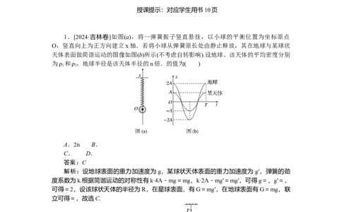第二章　相互作用_2025高中教辅（后续还会更新新习题试卷）_2025高中全科《微专题&middot;小练习》_2025高中全科《微专题小练习》_2025版&middot;微专题小练习&middot;物理
