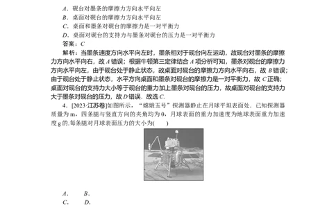 第二章　相互作用_2025高中教辅（后续还会更新新习题试卷）_2025高中全科《微专题&middot;小练习》_2025高中全科《微专题小练习》_2025版&middot;微专题小练习&middot;物理