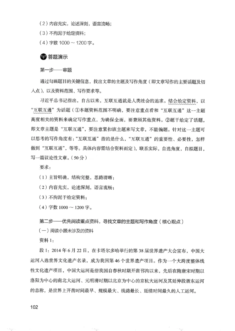 07申论极致真题（浙江版）解析-_2026考公资料_（10）粉笔_2025粉笔国考省考980（课＋笔记）_粉笔980（25多省）_12025FB浙江省考980系统班_042025年浙江26本图书