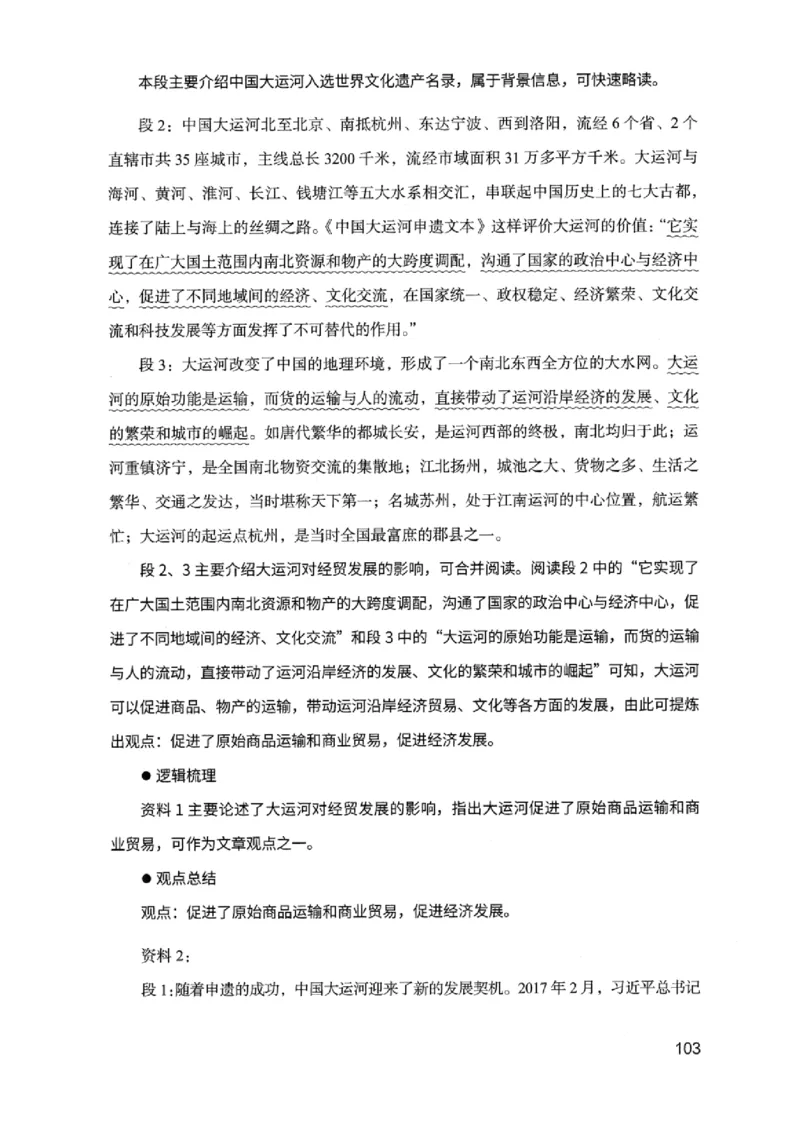 07申论极致真题（浙江版）解析-_2026考公资料_（10）粉笔_2025粉笔国考省考980（课＋笔记）_粉笔980（25多省）_12025FB浙江省考980系统班_042025年浙江26本图书