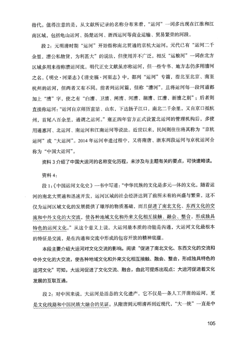 07申论极致真题（浙江版）解析-_2026考公资料_（10）粉笔_2025粉笔国考省考980（课＋笔记）_粉笔980（25多省）_12025FB浙江省考980系统班_042025年浙江26本图书