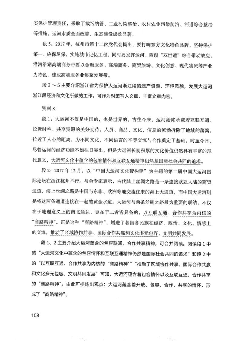 07申论极致真题（浙江版）解析-_2026考公资料_（10）粉笔_2025粉笔国考省考980（课＋笔记）_粉笔980（25多省）_12025FB浙江省考980系统班_042025年浙江26本图书