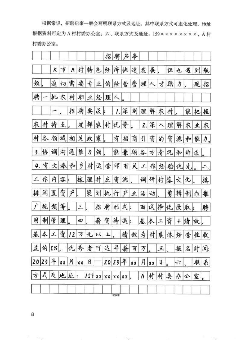 07申论极致真题（浙江版）解析-_2026考公资料_（10）粉笔_2025粉笔国考省考980（课＋笔记）_粉笔980（25多省）_12025FB浙江省考980系统班_042025年浙江26本图书