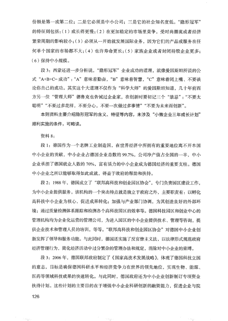 07申论极致真题（浙江版）解析-_2026考公资料_（10）粉笔_2025粉笔国考省考980（课＋笔记）_粉笔980（25多省）_12025FB浙江省考980系统班_042025年浙江26本图书