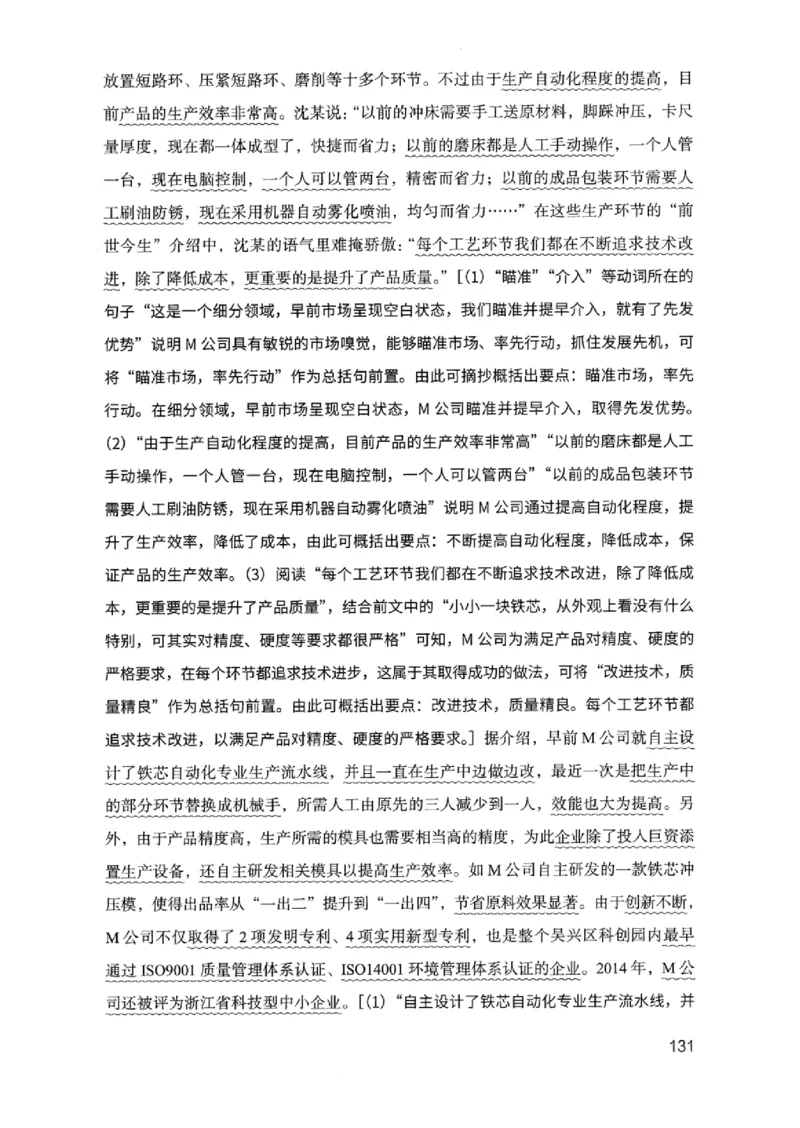 07申论极致真题（浙江版）解析-_2026考公资料_（10）粉笔_2025粉笔国考省考980（课＋笔记）_粉笔980（25多省）_12025FB浙江省考980系统班_042025年浙江26本图书