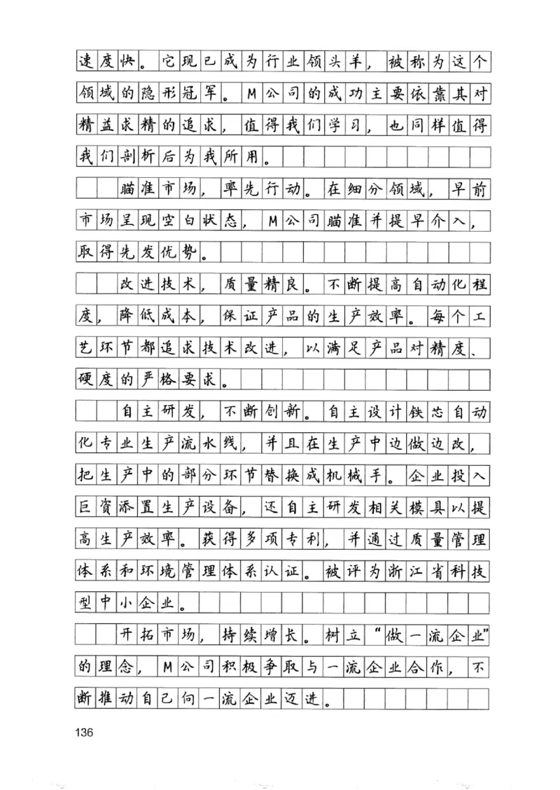 07申论极致真题（浙江版）解析-_2026考公资料_（10）粉笔_2025粉笔国考省考980（课＋笔记）_粉笔980（25多省）_12025FB浙江省考980系统班_042025年浙江26本图书