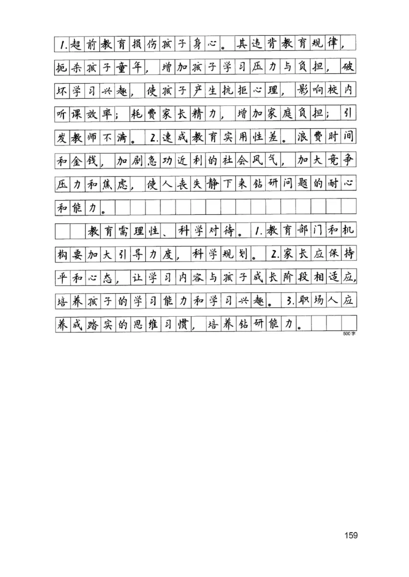 07申论极致真题（浙江版）解析-_2026考公资料_（10）粉笔_2025粉笔国考省考980（课＋笔记）_粉笔980（25多省）_12025FB浙江省考980系统班_042025年浙江26本图书
