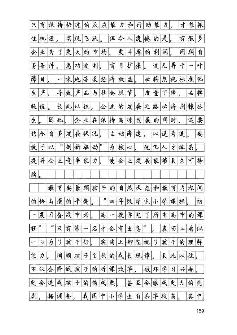 07申论极致真题（浙江版）解析-_2026考公资料_（10）粉笔_2025粉笔国考省考980（课＋笔记）_粉笔980（25多省）_12025FB浙江省考980系统班_042025年浙江26本图书