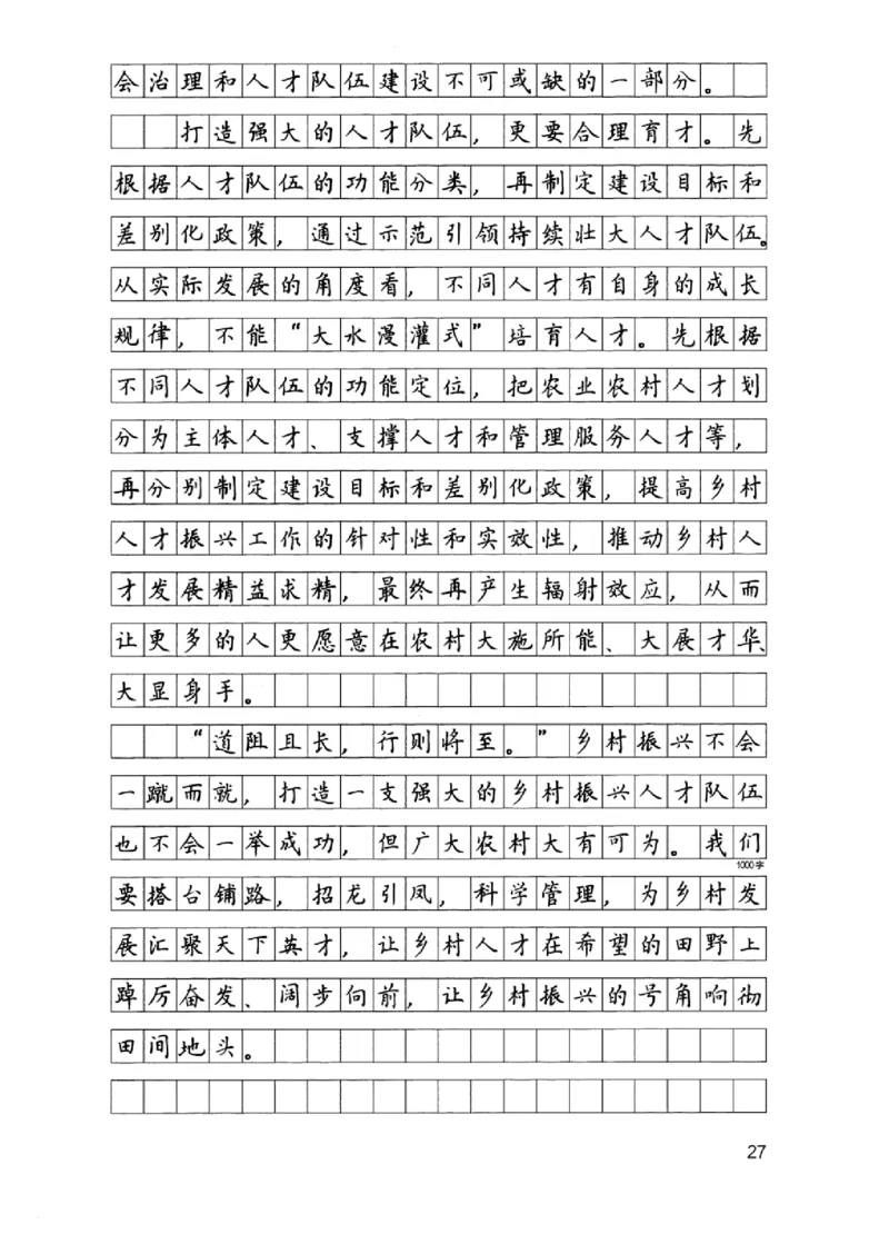 07申论极致真题（浙江版）解析-_2026考公资料_（10）粉笔_2025粉笔国考省考980（课＋笔记）_粉笔980（25多省）_12025FB浙江省考980系统班_042025年浙江26本图书