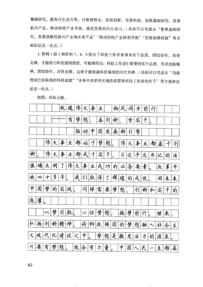 07申论极致真题（浙江版）解析-_2026考公资料_（10）粉笔_2025粉笔国考省考980（课＋笔记）_粉笔980（25多省）_12025FB浙江省考980系统班_042025年浙江26本图书