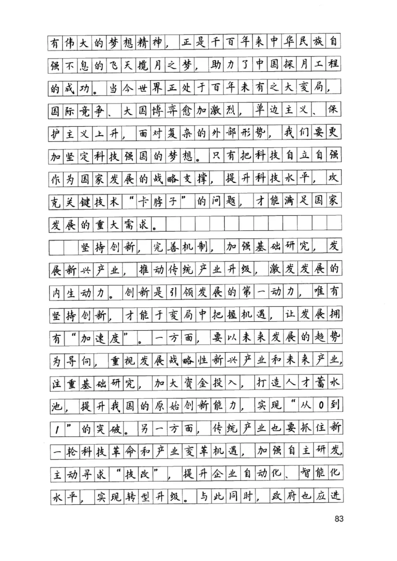 07申论极致真题（浙江版）解析-_2026考公资料_（10）粉笔_2025粉笔国考省考980（课＋笔记）_粉笔980（25多省）_12025FB浙江省考980系统班_042025年浙江26本图书