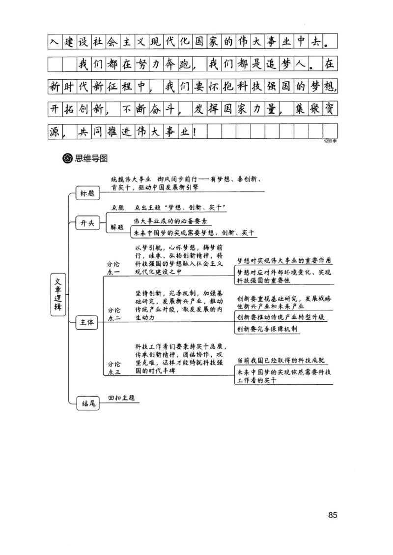 07申论极致真题（浙江版）解析-_2026考公资料_（10）粉笔_2025粉笔国考省考980（课＋笔记）_粉笔980（25多省）_12025FB浙江省考980系统班_042025年浙江26本图书
