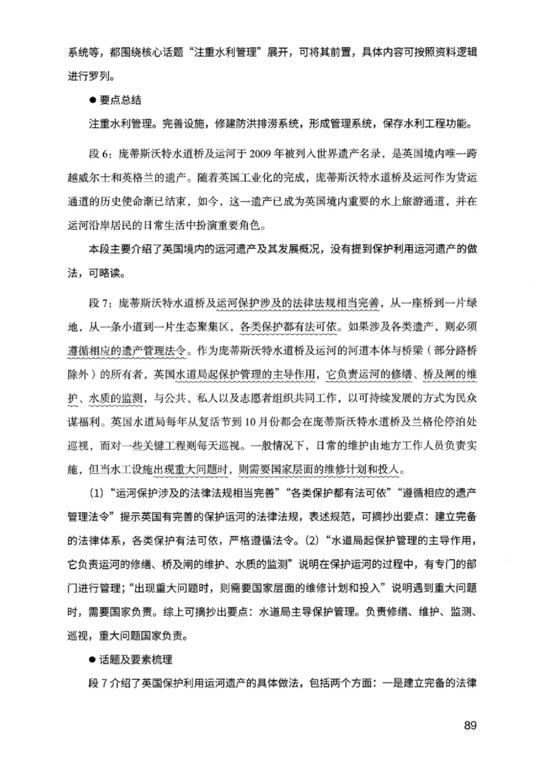 07申论极致真题（浙江版）解析-_2026考公资料_（10）粉笔_2025粉笔国考省考980（课＋笔记）_粉笔980（25多省）_12025FB浙江省考980系统班_042025年浙江26本图书