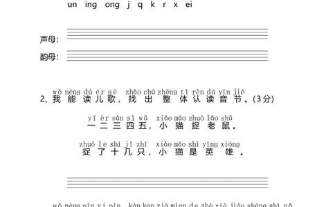 部编版语文一年级（上）期中测试卷17（含答案）_一年级上下册资料_小学一年级学习资料-25年更新版_1-01、小学一年级语文上册_05、期中试卷