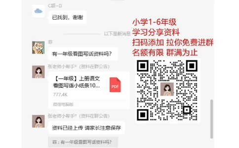 连词成句_二年级上下册资料_二年级语数英上下册学习资料_3-7-1、小学二年级语文上册_统编、部编、人教（语文全国统一只有一个版）_1、知识点总结_专项-字词句子