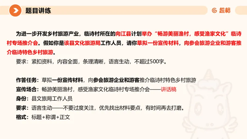 应用文3-冰哥_2026考公资料_超格合集_公考-理论班2026超格行测申论（六合一）理论实战班_申论理论实战班冰哥&李崇立_1班_课件