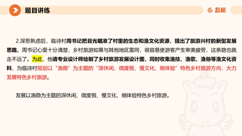 应用文3-冰哥_2026考公资料_超格合集_公考-理论班2026超格行测申论（六合一）理论实战班_申论理论实战班冰哥&李崇立_1班_课件