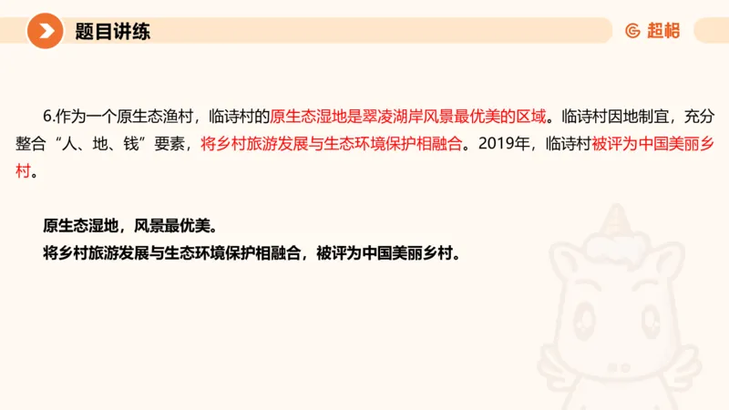 应用文3-冰哥_2026考公资料_超格合集_公考-理论班2026超格行测申论（六合一）理论实战班_申论理论实战班冰哥&李崇立_1班_课件