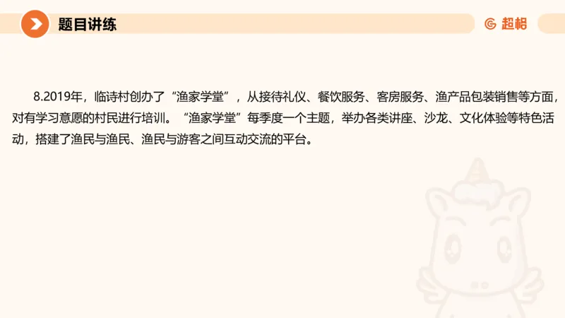 应用文3-冰哥_2026考公资料_超格合集_公考-理论班2026超格行测申论（六合一）理论实战班_申论理论实战班冰哥&李崇立_1班_课件